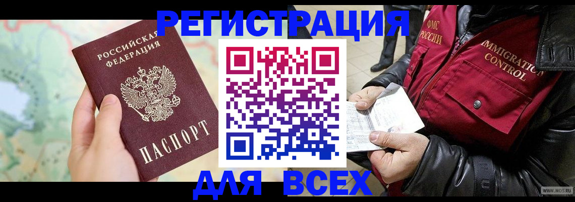 прописка штамп в Острогожске