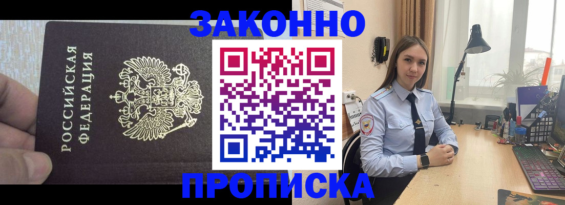 прописка паспорт в Острогожске