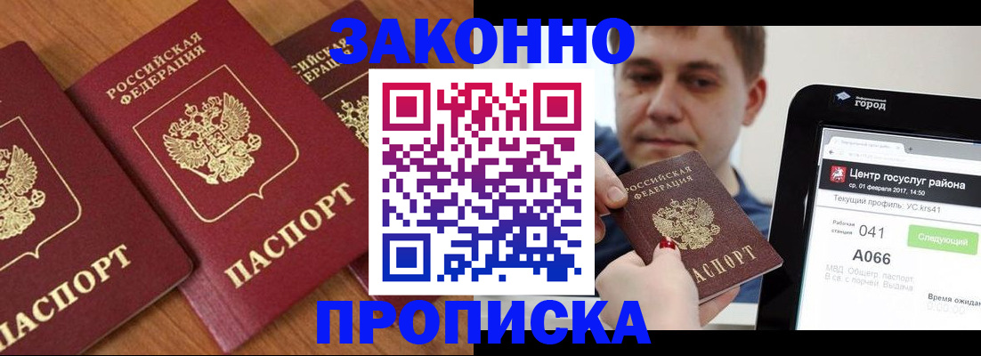 временная регистрация собственник в Острогожске