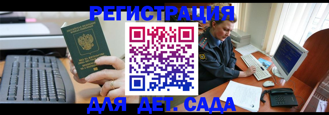 временная регистрация для всех в Острогожске