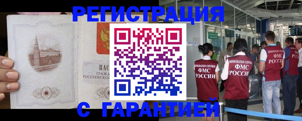 где прописаться в Острогожске