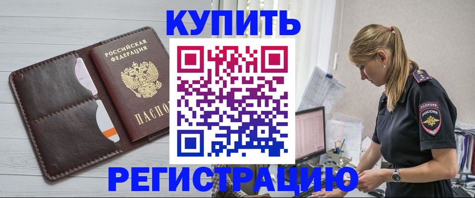 временная регистрация законно в Острогожске