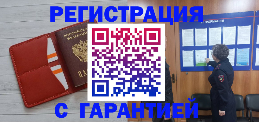 временная регистрация в квартире в Острогожске