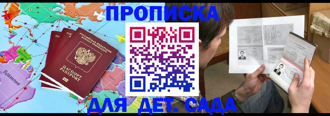 прописка гарантия в Острогожске