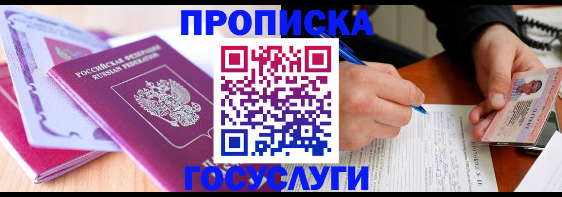 миграционный учет в Острогожске